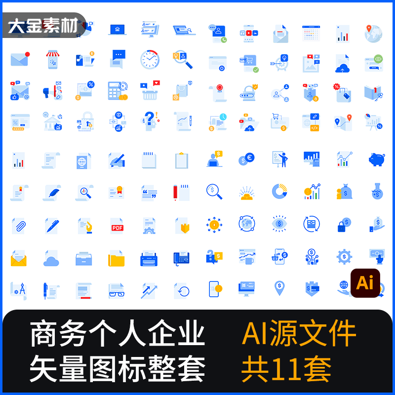 矢量图标个人企业金融电子商务商业银行互联网微软风成套 AI文件,商务/设计服务,设计素材/源文件,淘宝优惠券,粉丝福利购,淘宝优惠卷