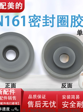 适用美的电饭煲1.6升密封胶座MB-YN161/MB-WYN201防溢板密封圈