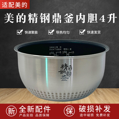 适配美的电饭锅FS4088/FZ4082/FS4094原装内胆4L电饭煲内锅精