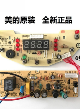 适配美的电饭煲WFS409 MB-FS4018D电路板电脑板 电源板显示板一套