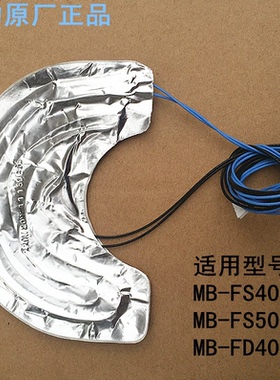 适配美的电饭煲MB-FS406C上盖温控/传感器MB-FS50J/MB-FD402E全新