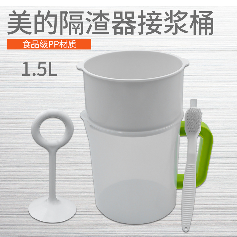 适配美的豆浆机过滤网漏网勺隔渣器接浆杯桶1.5升果汁滤网配件304