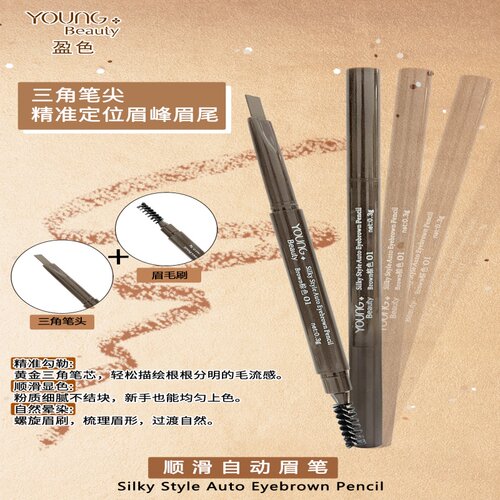 youngbeauty盈色两用眉笔