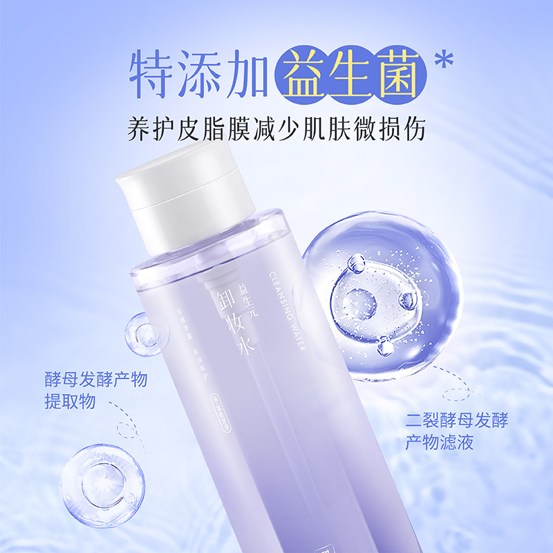 雅韵诗卸妆水油性肤质敏感肌肤正品脸部温和清洁三合一415ml