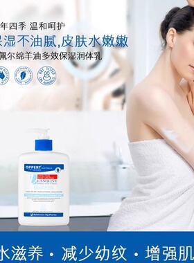 澳洲oppert澳佩尔绵羊油身体乳 多效保湿润体乳500ml滋润肌肤清爽