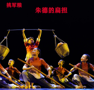第十二届小荷风采朱德的扁担挑军粮表演儿童演出服红色主题舞蹈服