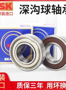 日本S6915进口NSK不锈钢 防水S6916轴承S6917 S6918 S6919 S6920Z
