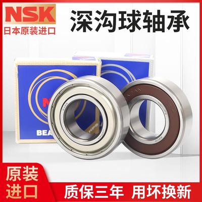 S6806日本S6805进口NSK不锈钢S6804轴承S6800 S6801 S6802 S6803