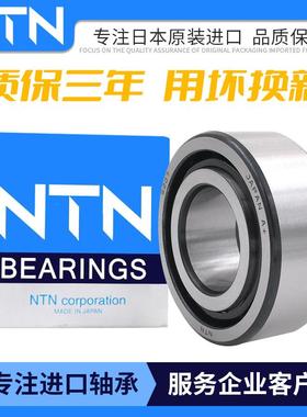 NTN轴承5300 5301 5302 5303 5304 5305 5306 5307 5308S ZZ LLB
