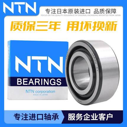 NTN轴承5300 5301 5302 5303 5304 5305 5306 5307 5308S ZZ LLB