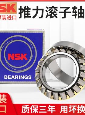 原装正品NSK推力调心滚子轴承 29452 29456 29460 29464 29468 M