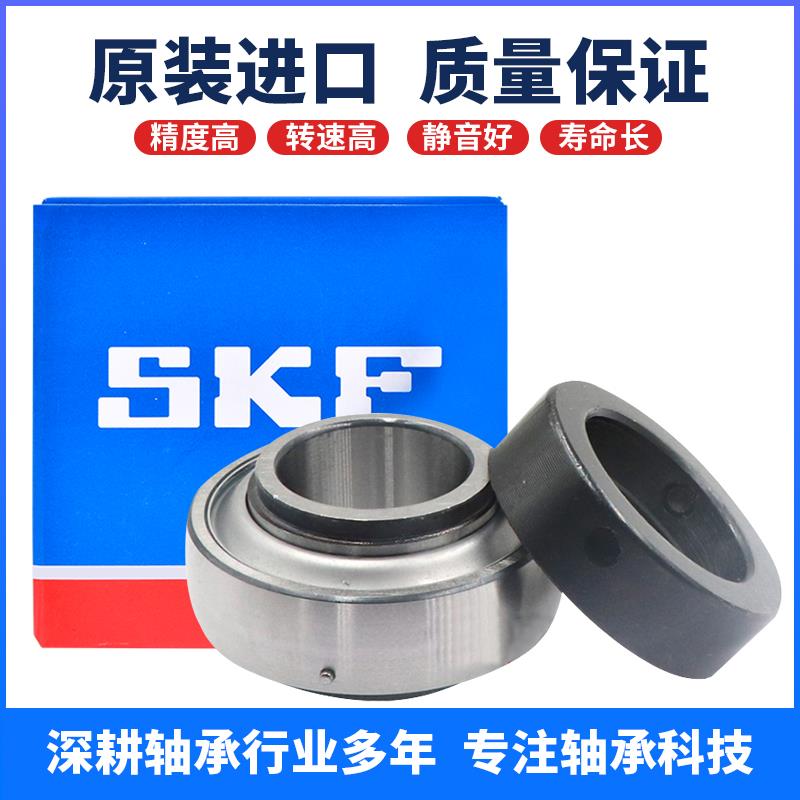 SKF偏心套外球面轴承 UEL YEL 210 211 212 213 214 215 216 2F