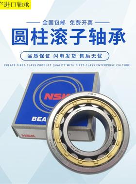 进口NSK轴承 NU319 NU320 NU321 NU322 NU324 E W EW M EM ET C3
