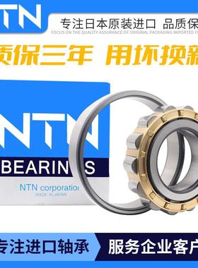 NTN圆柱滚子轴承N NU NJ1036 1038 1040 1044 1048 1052 EM C3 C4