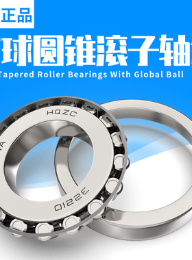 寰球圆锥滚子轴承27317 27318 27319 27320 27321 27322 27324 E