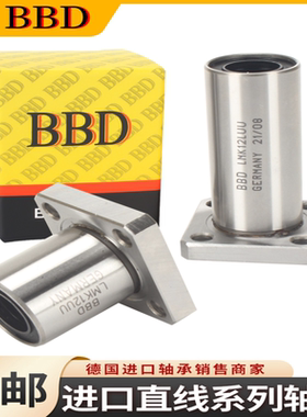 BBD精密方法兰直线轴承LMK8S 40 50 60 80 100AUU/LAUU镀镍防锈