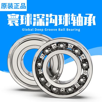 寰球HQZC轴承高速电机