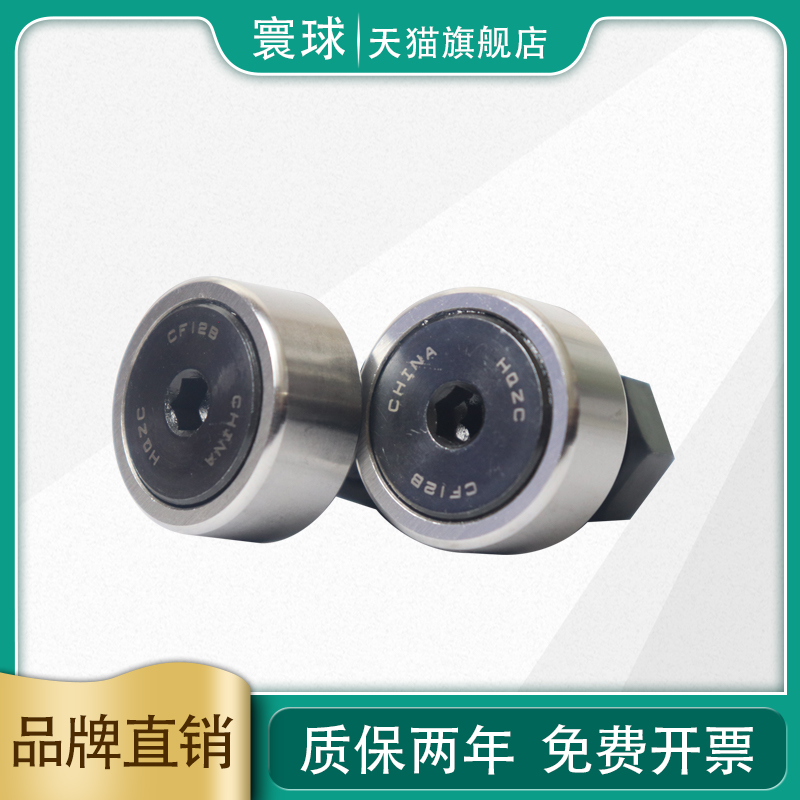 寰球精密微型凸轮滚针轴承