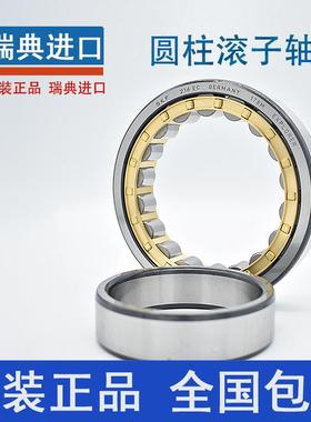 进口SKF圆柱滚子轴承 N NUP 412 413 414 415 416 417 418 ECM C3
