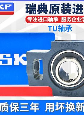 进口SKF轴承 TU75TF TUJ75TF 带座外球面轴承 T215 TU515M UCT215