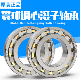 寰球调心滚子轴承 23932 23934 23936 23938 23940 23944 CAK/W33
