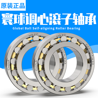 寰球调心滚子轴承 3512 3513 3514 3515 3516 3517 3518 CA/W33