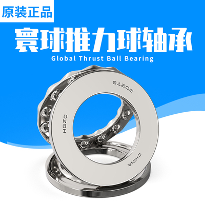 寰球推力球轴承 53224 53244