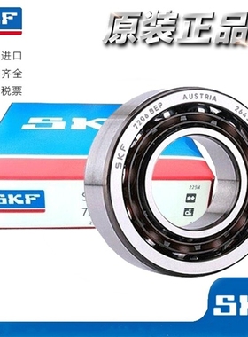 SKF进口角接触轴承7305 7306 7307 7308 7309 BEP BECBP BECBM