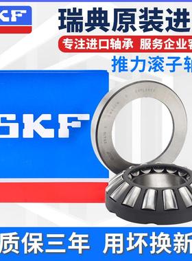 进口SKF球面推力滚子轴承 29452 29456 29460 29464 29468 E M