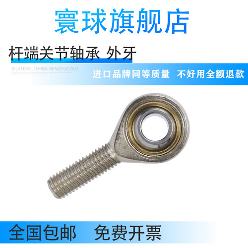 寰球带油嘴杆端关节内螺纹反牙PHSL5 6 88 10 12 14 16