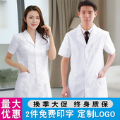 实验服学生化学半袖 白大褂短袖 护士服医生服长袖 薄款 工作服 女夏季