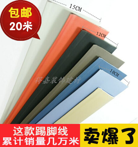 pvc软质踢脚线塑胶工厂办公室