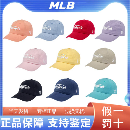 韩国MLB男女青春运动学院风多巴胺糖果色软顶棒球帽3ACPV315N