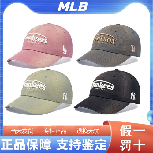 韩国正品MLB男女同款青春运动潮流遮阳鸭舌帽3ACPV076N