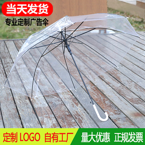 儿童透明雨伞直杆纯色广告伞定制