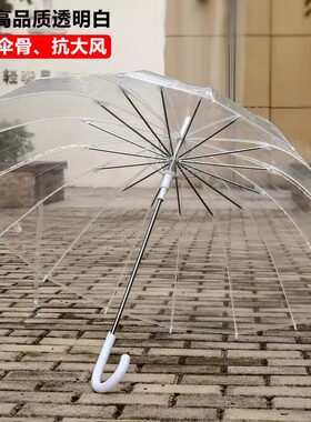 加粗加厚大号透明白网红女长直柄透明雨伞道具绘画伞定制LOGO广告