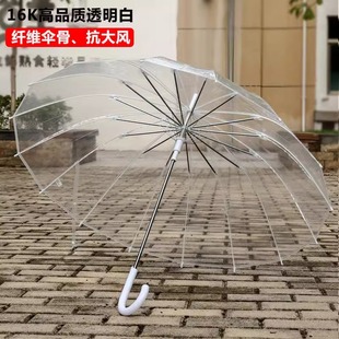 加粗加厚大号透明白网红女长直柄透明雨伞道具绘画伞定制LOGO广告