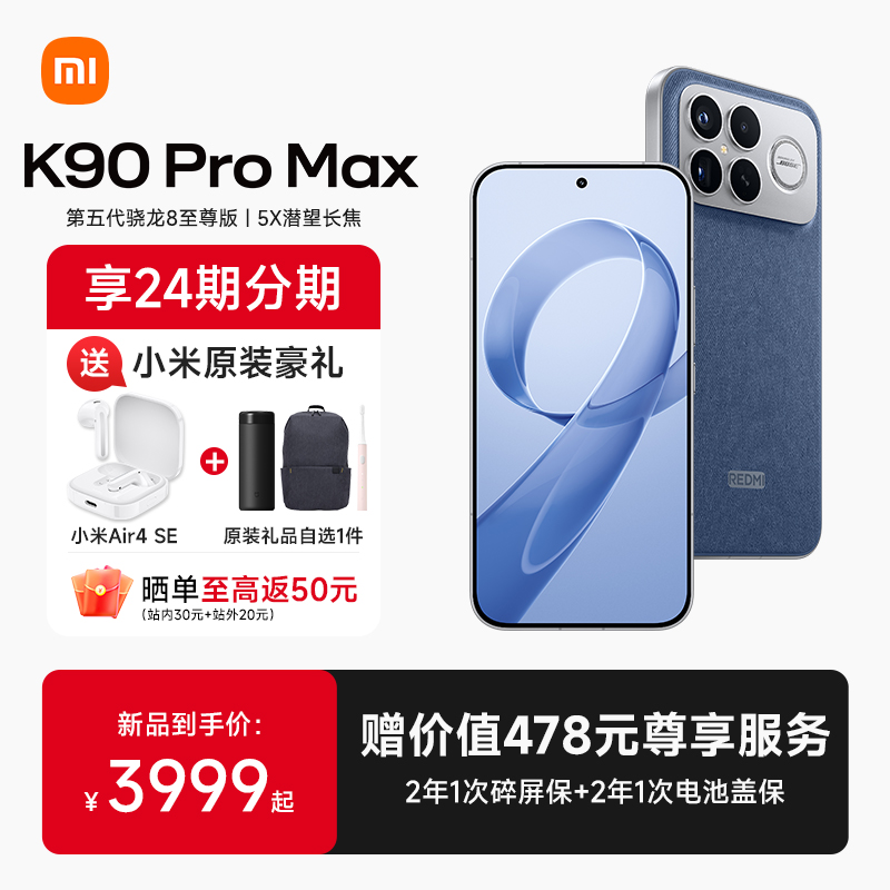 【新品上市】REDMI K90 Pro Max红米手机官方旗舰店游戏拍照学生小米手机红米手机手机redmik90promax