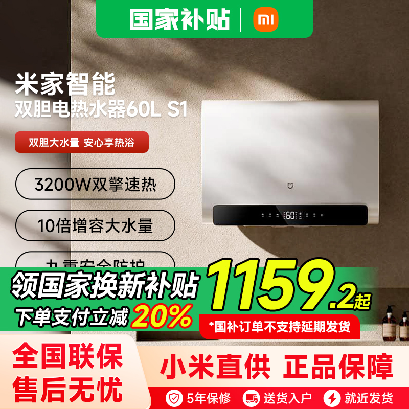 EWH60-MJ0160L 20%׼˫ˮ60L S1ó˫1399Ԫ