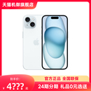 Apple 24期分期 苹果 iPhone 现货速发 旗舰店5G手机直降新款 官方正品 国行官网iphone15手机