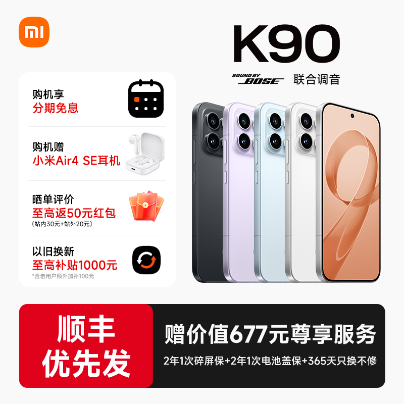 【购机享多重好礼】REDMI K90红米k90手机官方旗舰店游戏拍照学生旗舰智能手机小米手机红米手机redmik90