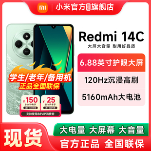 上市智能官方旗舰店红米小米大音老年备用机老人百元 14C手机新品 Redmi 机红米14c 现货速发