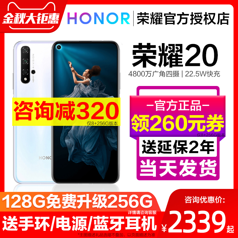 领260元券+分期华为honor麒麟2499.00元包邮