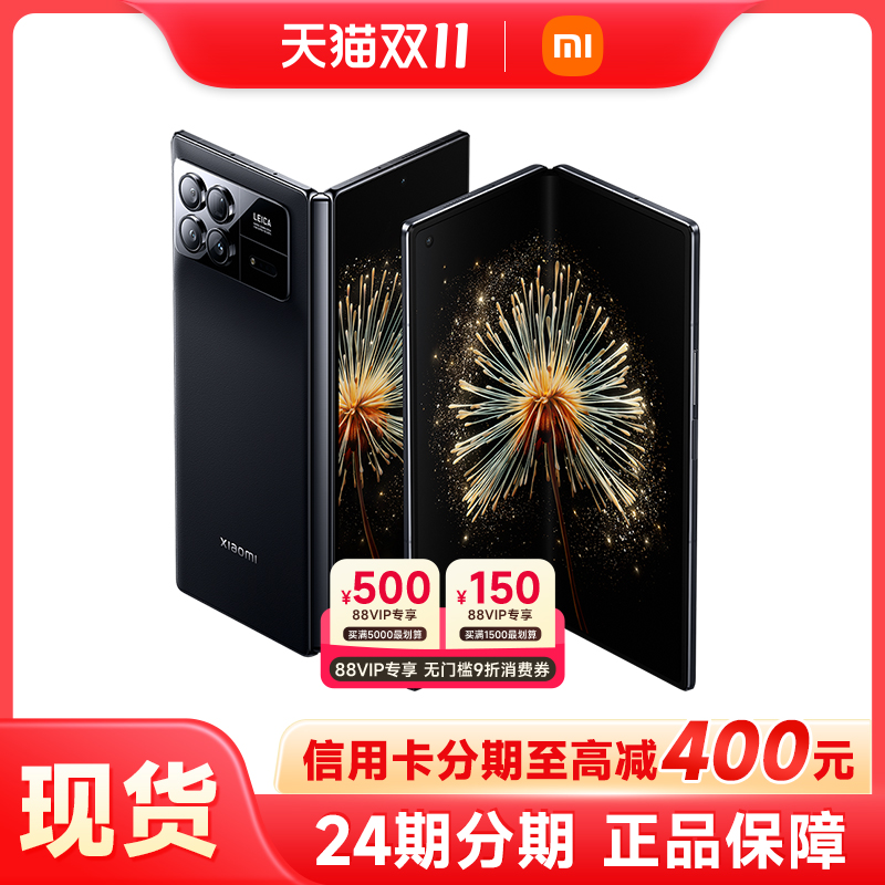 小米MIXFold3折叠屏手机正品