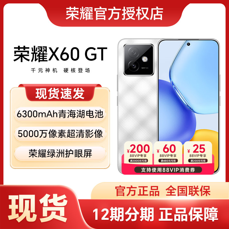 【政府补贴至高15%】HONOR/荣耀X60 GT 5G手机官方旗舰店新品上市官网正品智能游戏荣耀手机x60gt