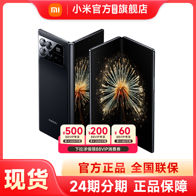 小米MIXFold3折叠屏手机正品
