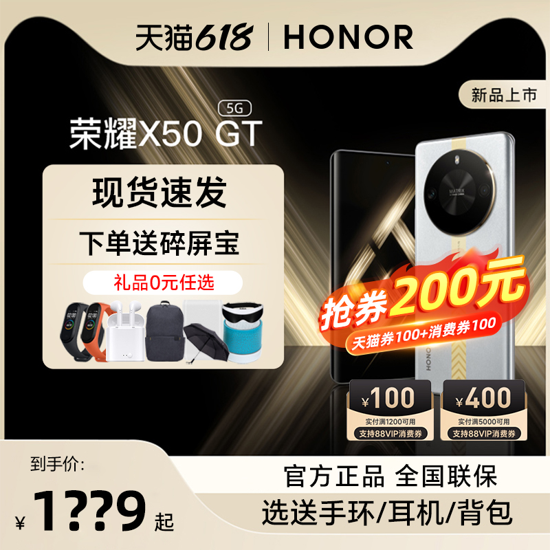 【详情下拉领券共200元】HONOR/荣耀X50GT 5G智能手机官方旗舰店官网正品新款学生游戏手机电竞非华为x50gt