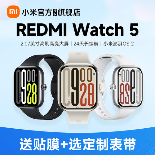 红米手表5 REDMI Watch5 小米智能手表运动跑步长续航蓝牙通话血氧心率高清大屏