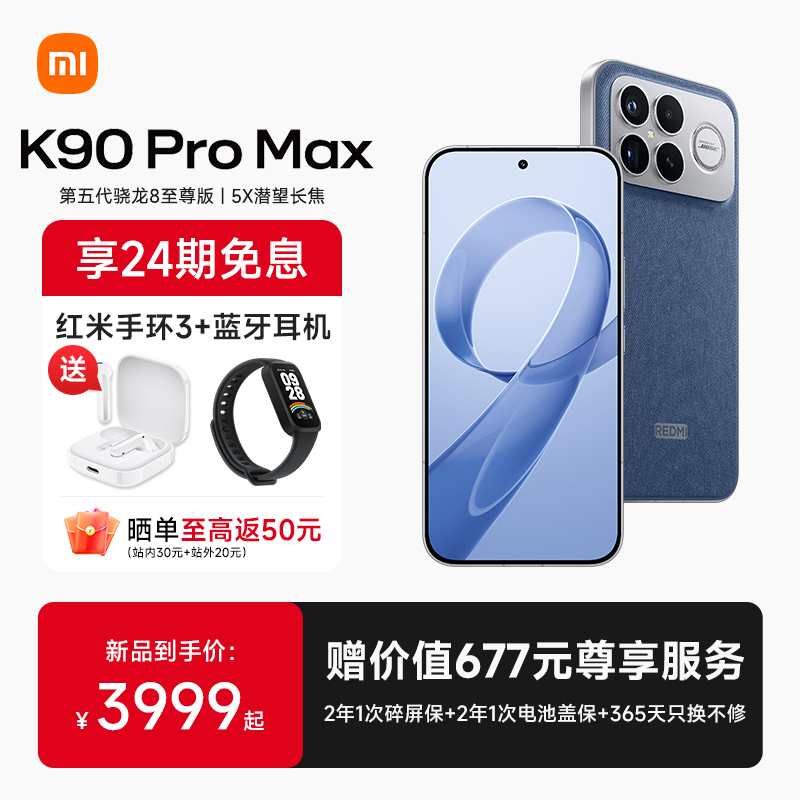 【新品上市】REDMI K90 Pro Max红米手机官方旗舰店游戏拍照学生小米手机红米手机手机redmik90promax