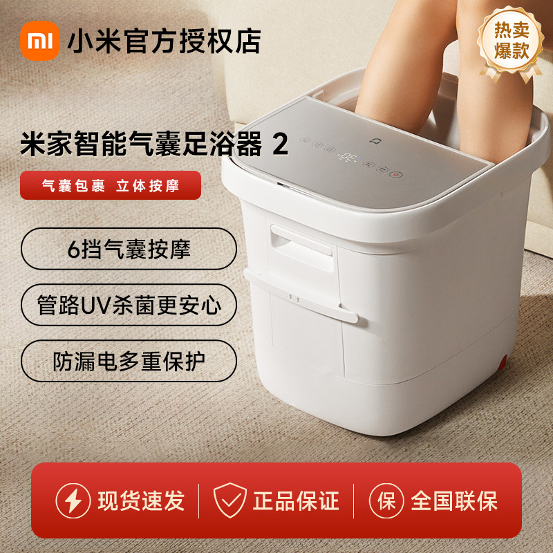 小米智能气囊足浴器2泡脚桶电动按摩加热自动足浴桶盆母亲节送礼